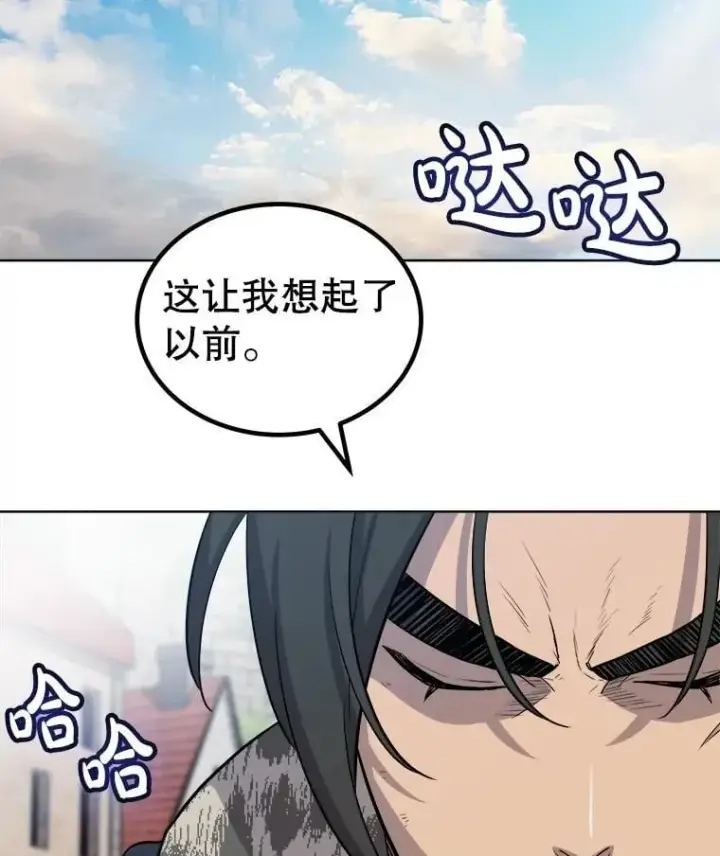 《勇士的圣剑升级路》90.泰坦的起源图98