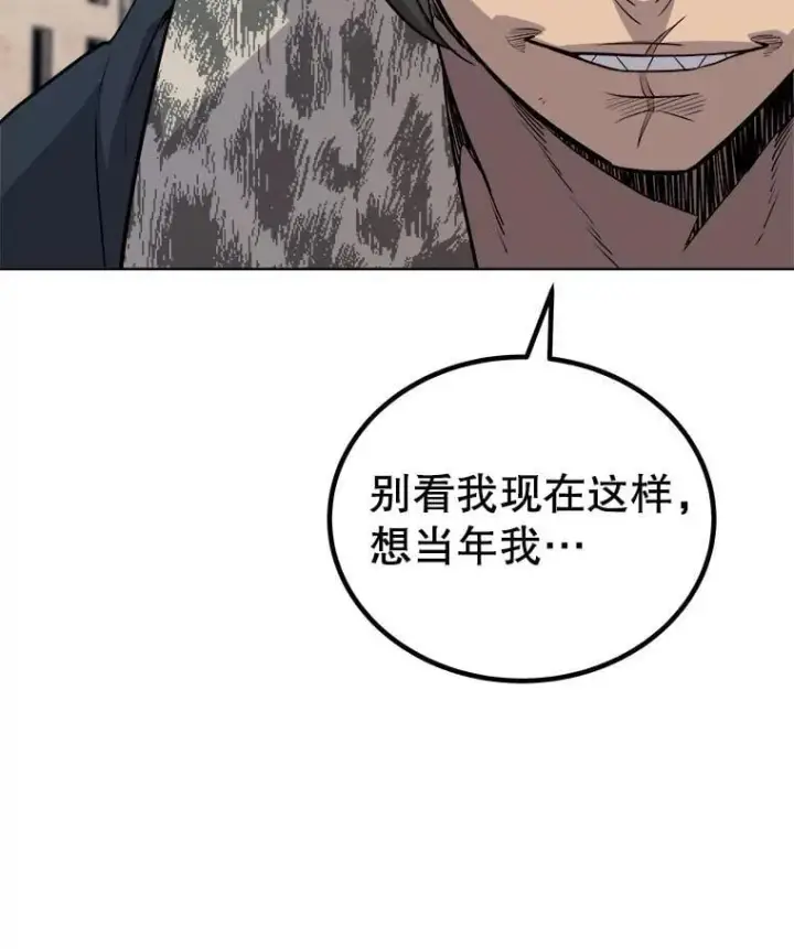 《勇士的圣剑升级路》90.泰坦的起源图99