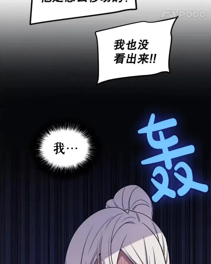 《勇士的圣剑升级路》91.神谕之日图104