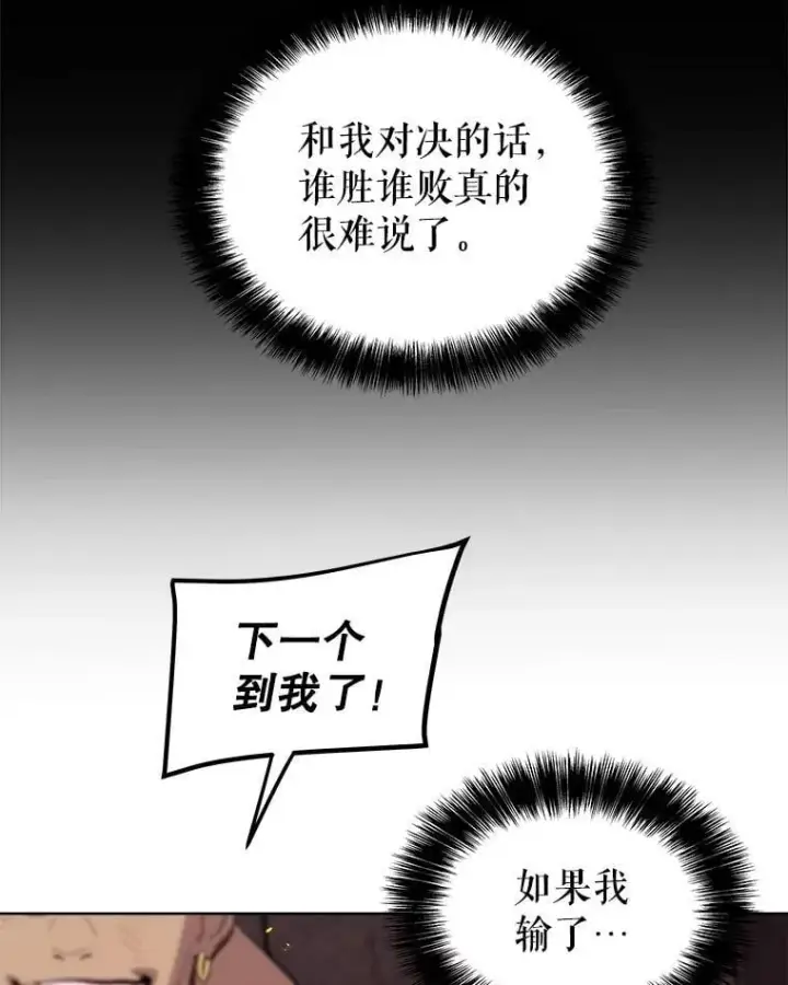 《勇士的圣剑升级路》91.神谕之日图111