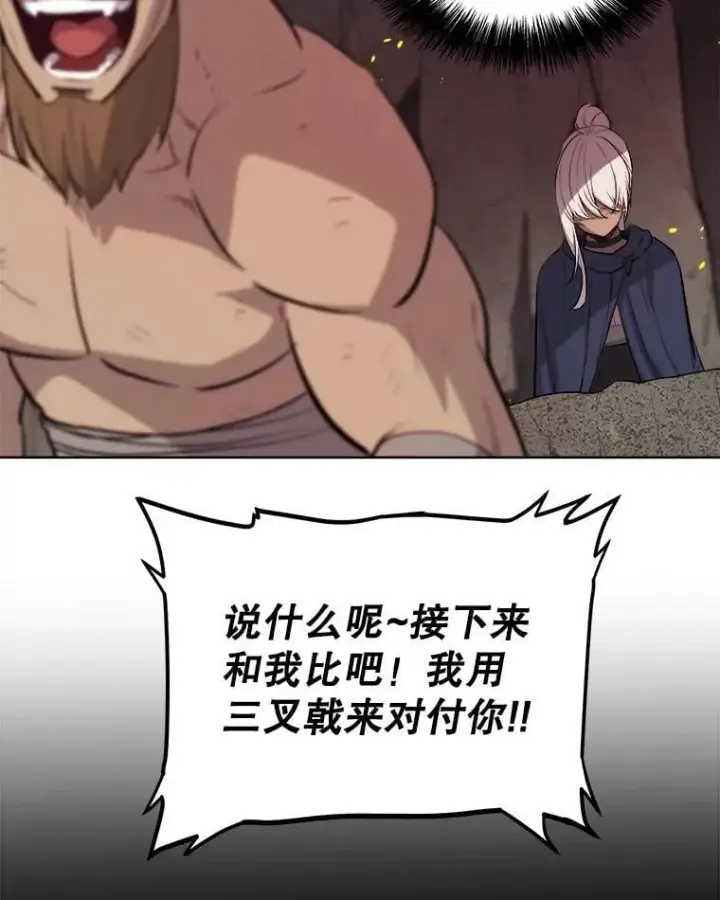 《勇士的圣剑升级路》91.神谕之日图112