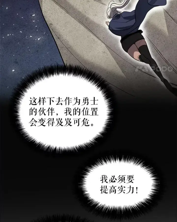 《勇士的圣剑升级路》91.神谕之日图114