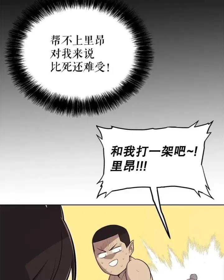 《勇士的圣剑升级路》91.神谕之日图115