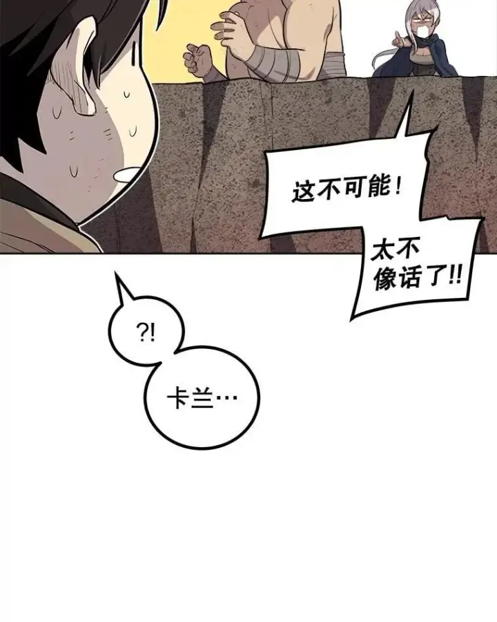 《勇士的圣剑升级路》91.神谕之日图116