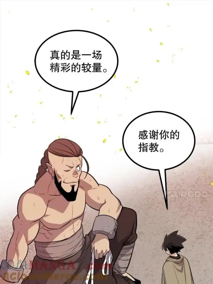 《勇士的圣剑升级路》91.神谕之日图117