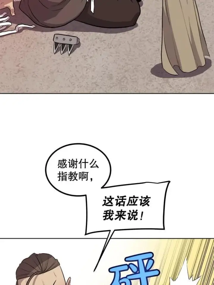 《勇士的圣剑升级路》91.神谕之日图118