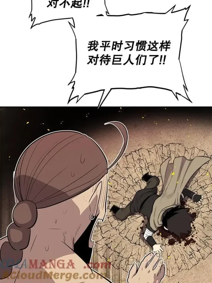 《勇士的圣剑升级路》91.神谕之日图121