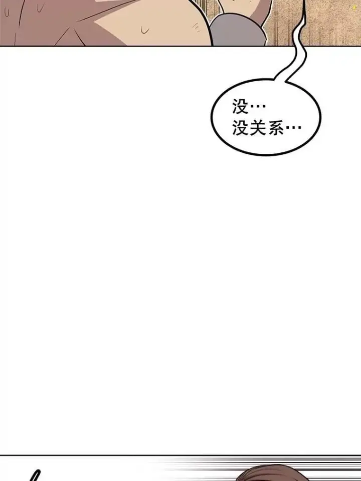 《勇士的圣剑升级路》91.神谕之日图122