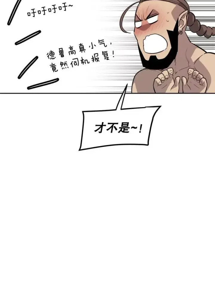《勇士的圣剑升级路》91.神谕之日图123