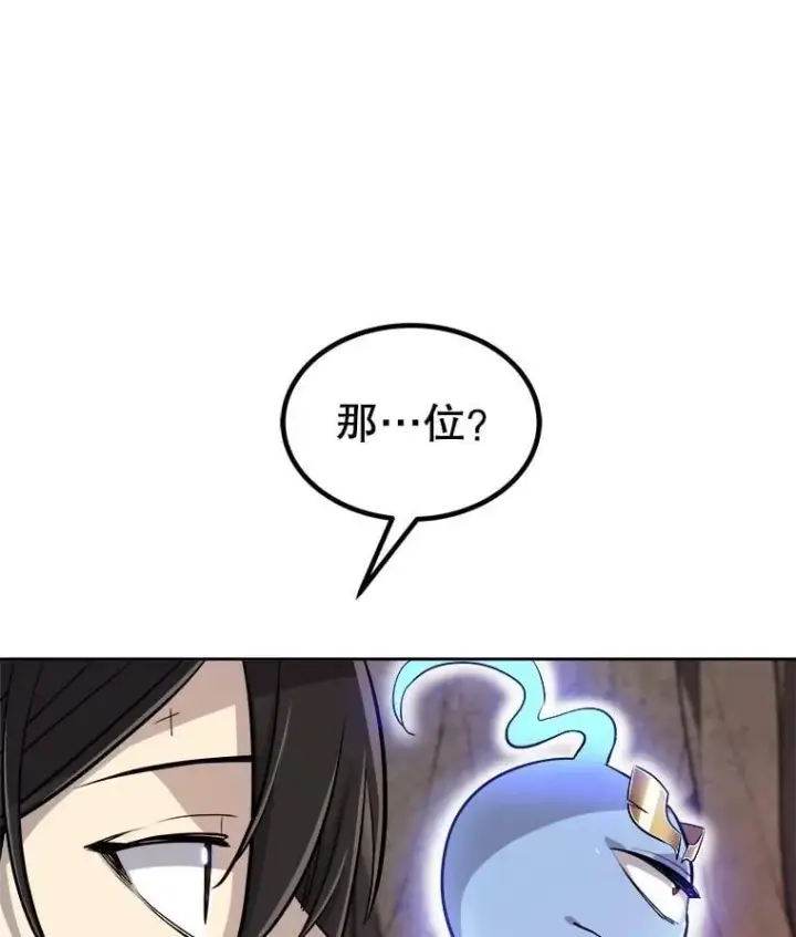 《勇士的圣剑升级路》91.神谕之日图131