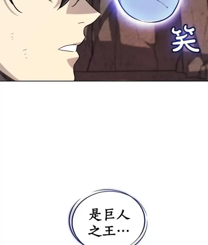 《勇士的圣剑升级路》91.神谕之日图132