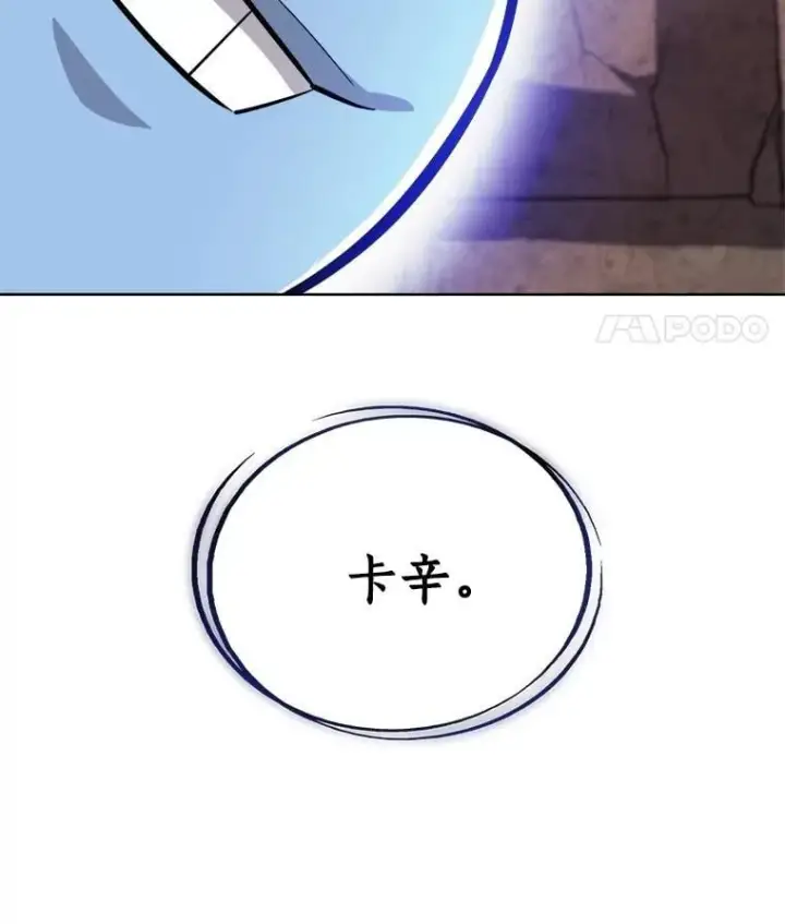 《勇士的圣剑升级路》91.神谕之日图134