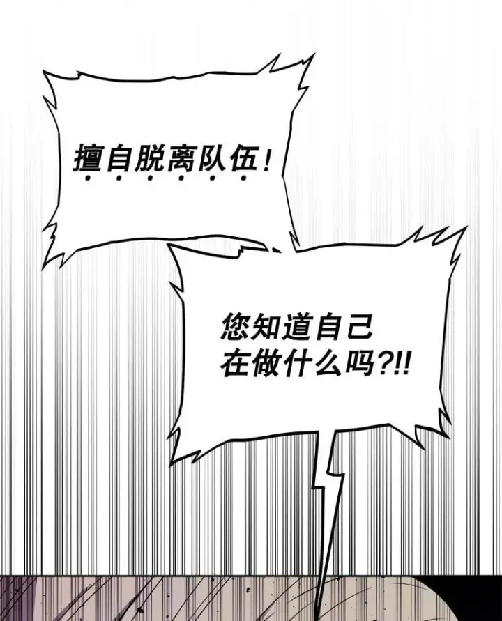 《勇士的圣剑升级路》91.神谕之日图14