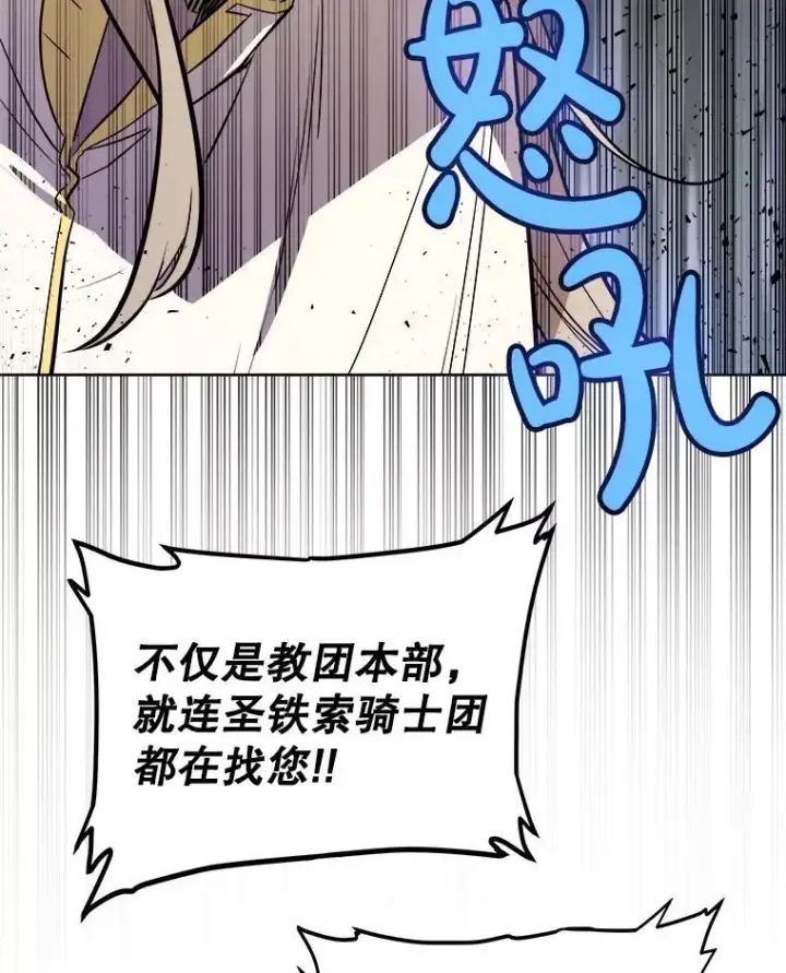 《勇士的圣剑升级路》91.神谕之日图16
