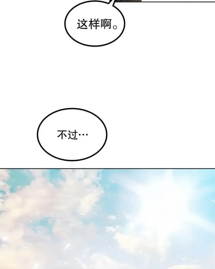 《勇士的圣剑升级路》91.神谕之日图34