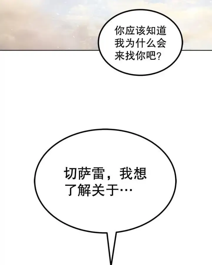 《勇士的圣剑升级路》91.神谕之日图35