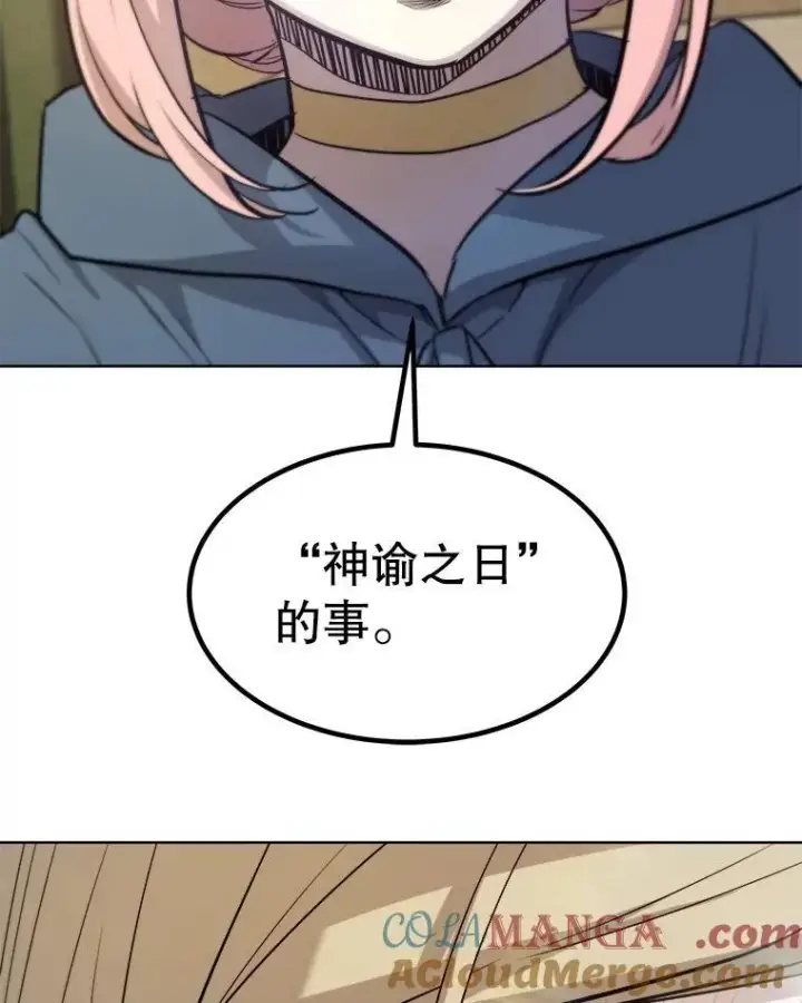 《勇士的圣剑升级路》91.神谕之日图37