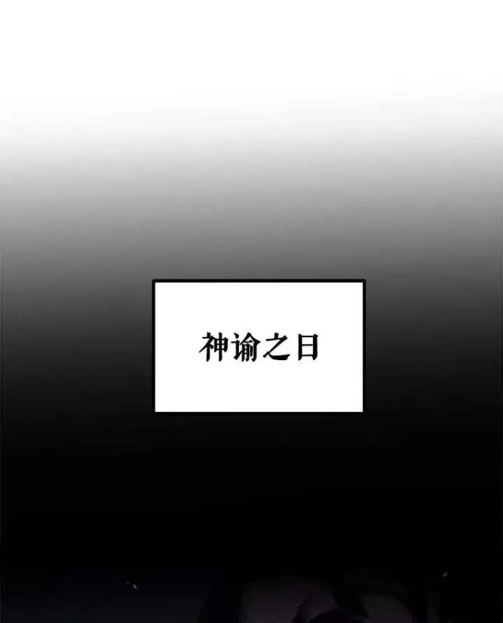 《勇士的圣剑升级路》91.神谕之日图39