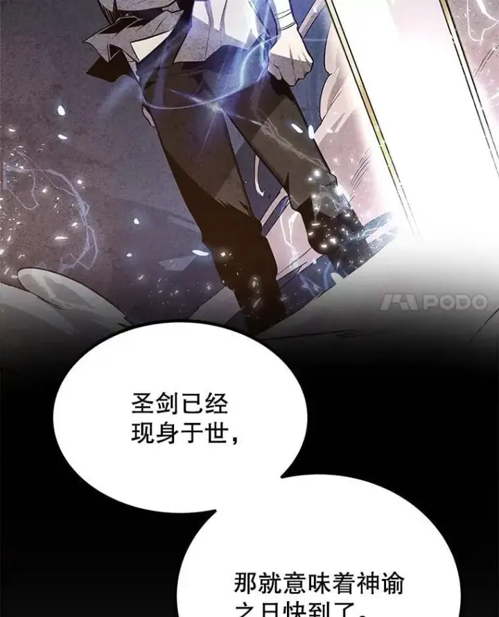 《勇士的圣剑升级路》91.神谕之日图43