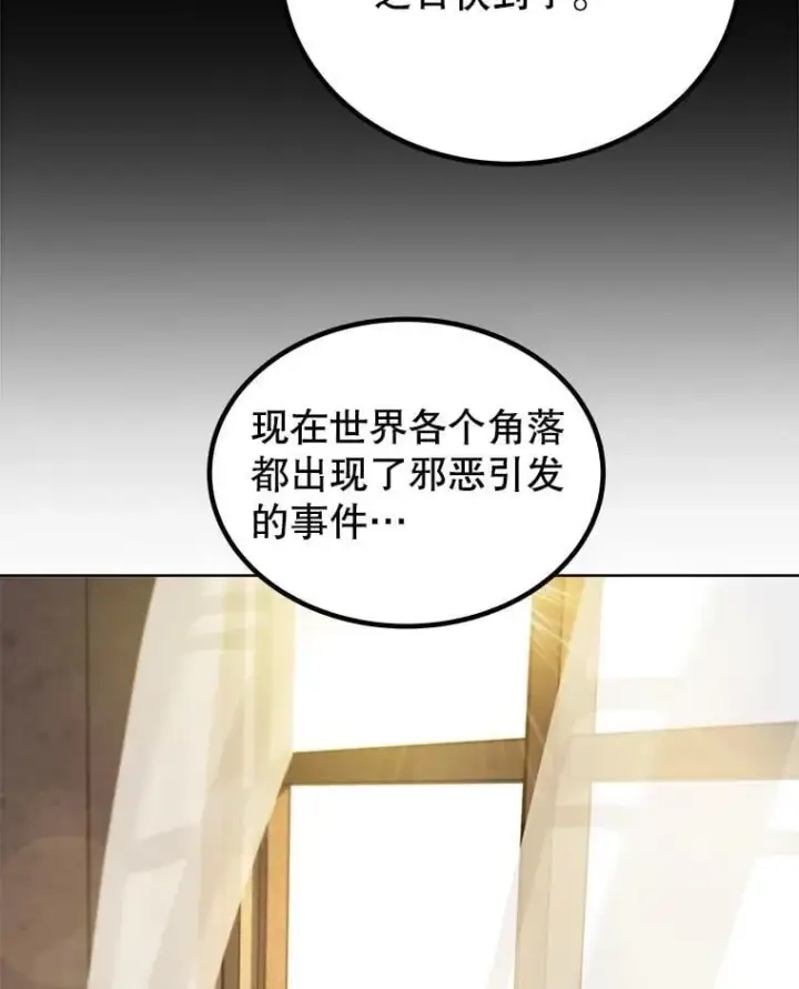 《勇士的圣剑升级路》91.神谕之日图44