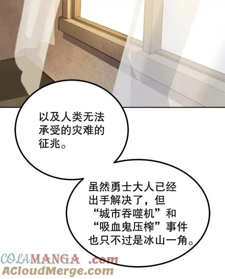《勇士的圣剑升级路》91.神谕之日图45