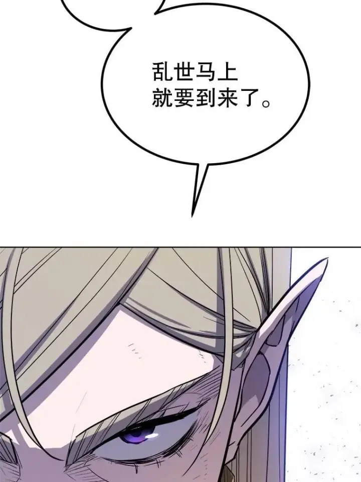 《勇士的圣剑升级路》91.神谕之日图48