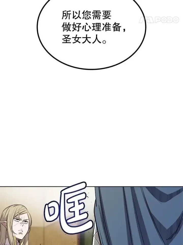 《勇士的圣剑升级路》91.神谕之日图50