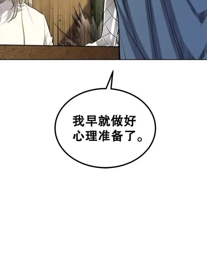《勇士的圣剑升级路》91.神谕之日图51