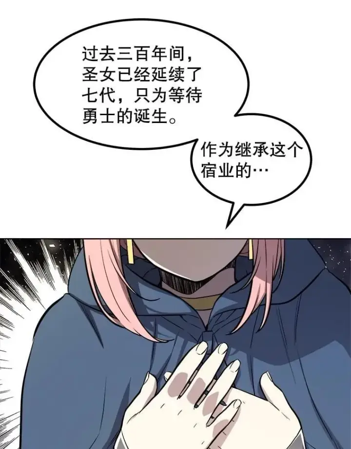 《勇士的圣剑升级路》91.神谕之日图52