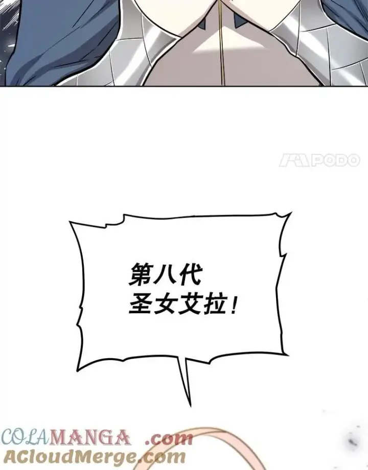 《勇士的圣剑升级路》91.神谕之日图53