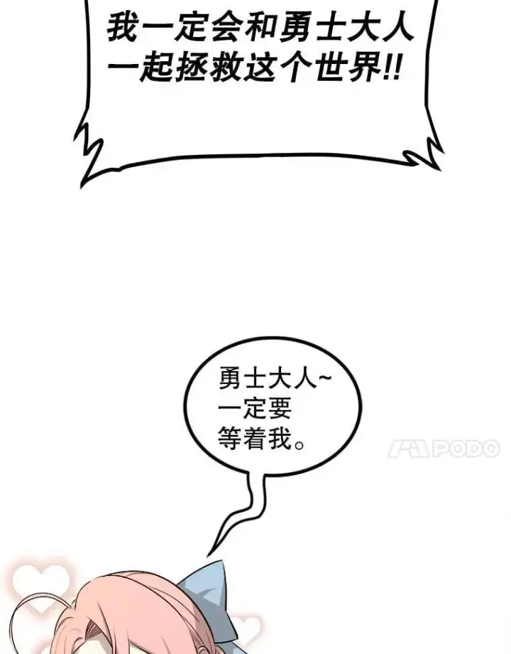 《勇士的圣剑升级路》91.神谕之日图56