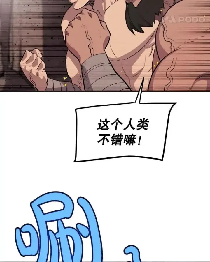 《勇士的圣剑升级路》91.神谕之日图60