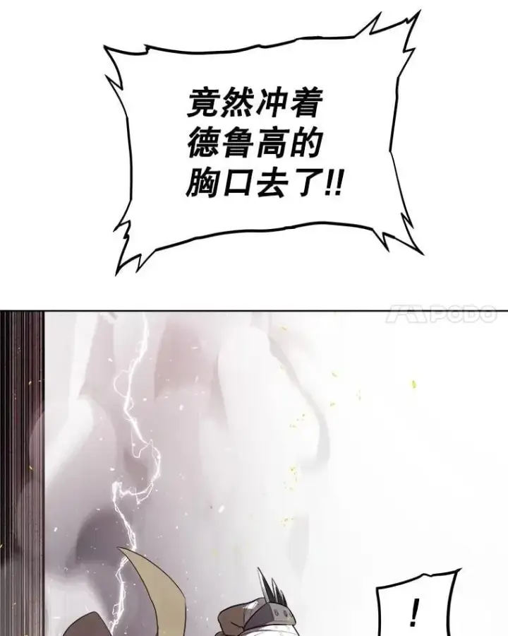 《勇士的圣剑升级路》91.神谕之日图63