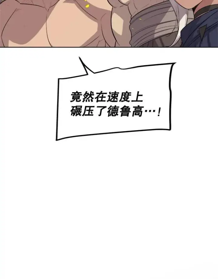 《勇士的圣剑升级路》91.神谕之日图67
