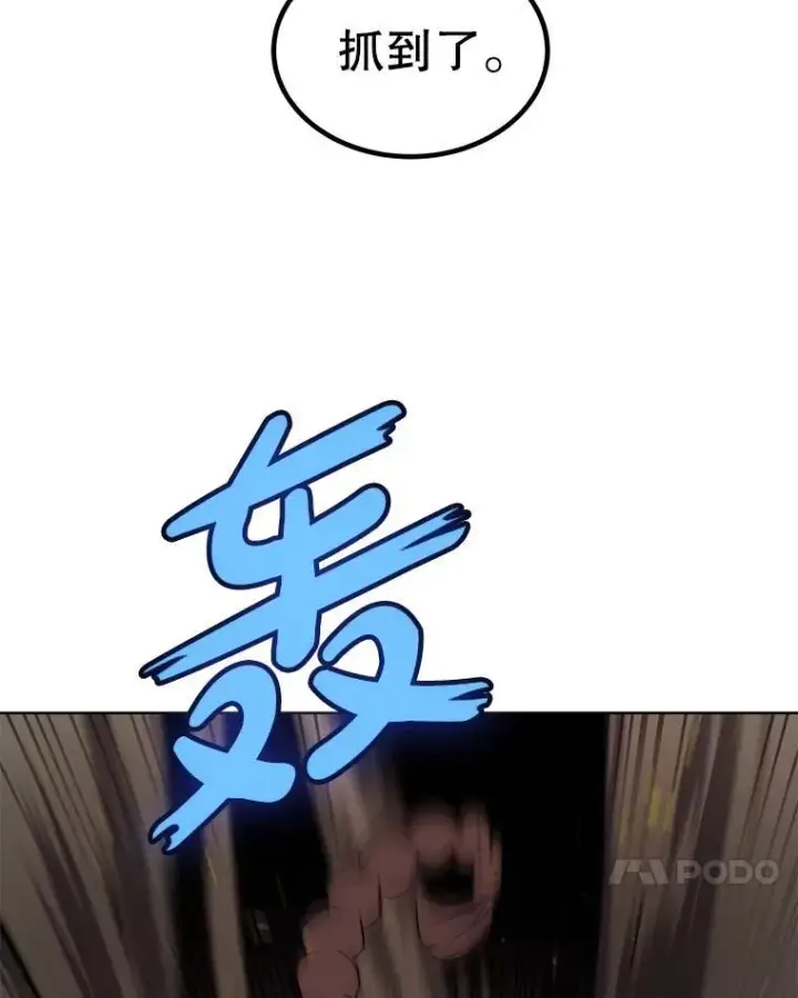 《勇士的圣剑升级路》91.神谕之日图83