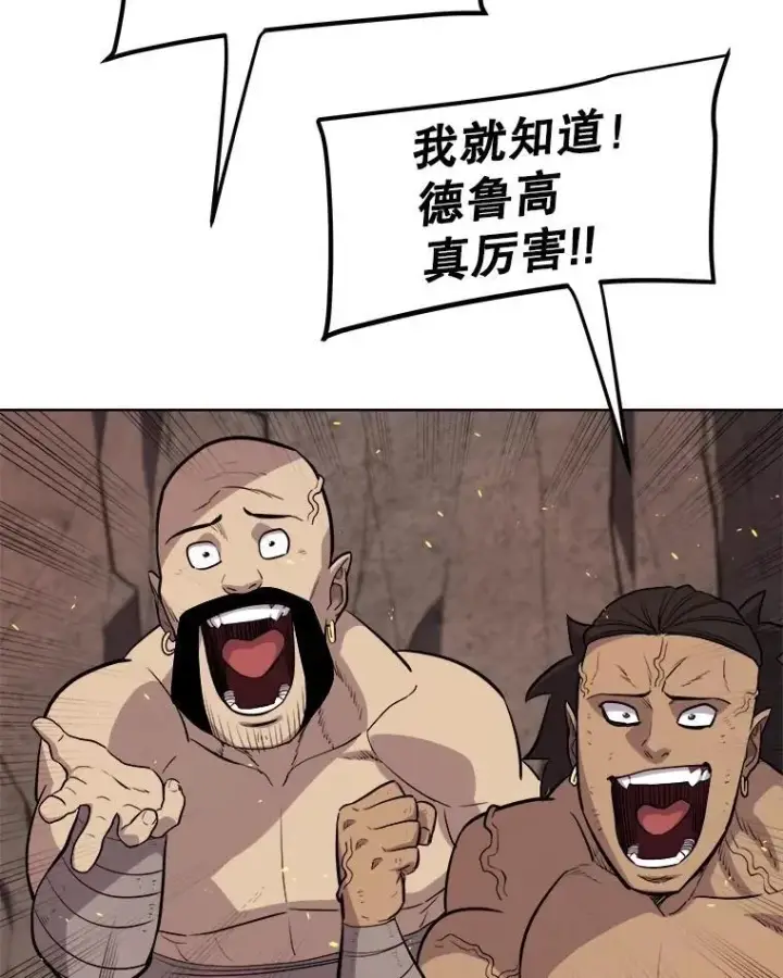《勇士的圣剑升级路》91.神谕之日图86