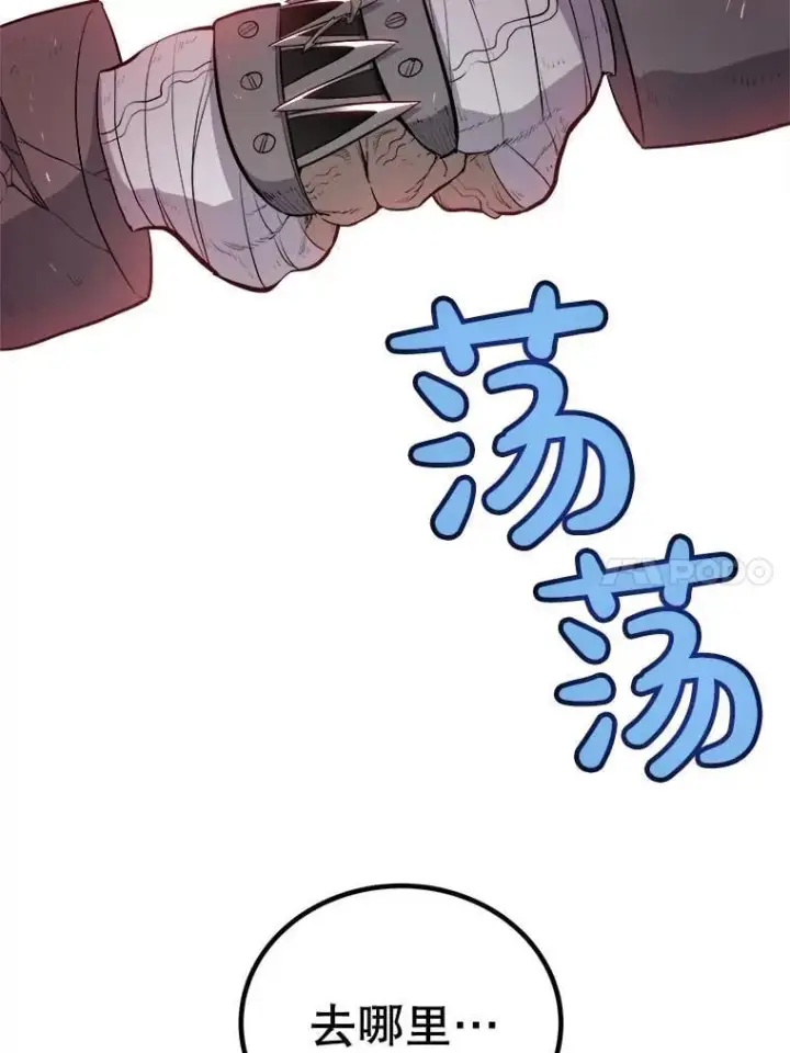 《勇士的圣剑升级路》91.神谕之日图90