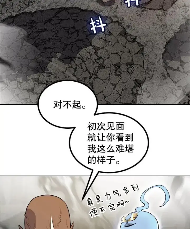 《勇士的圣剑升级路》92.遗产的真相图100