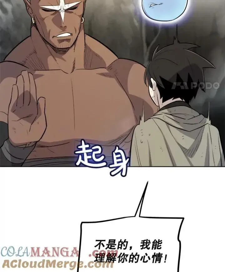 《勇士的圣剑升级路》92.遗产的真相图101