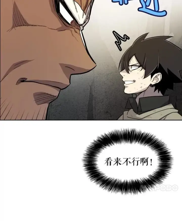 《勇士的圣剑升级路》92.遗产的真相图104