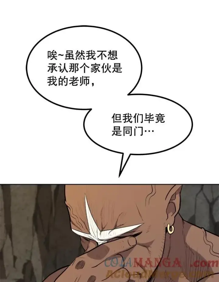 《勇士的圣剑升级路》92.遗产的真相图105