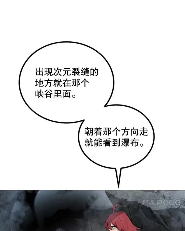 《勇士的圣剑升级路》92.遗产的真相图11