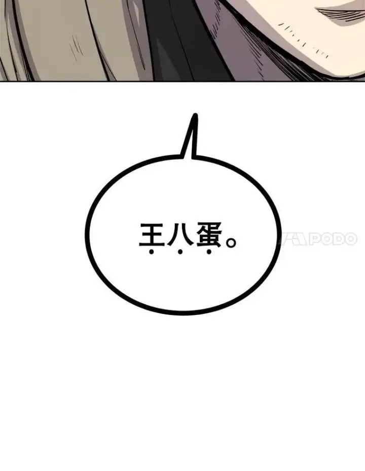 《勇士的圣剑升级路》92.遗产的真相图111