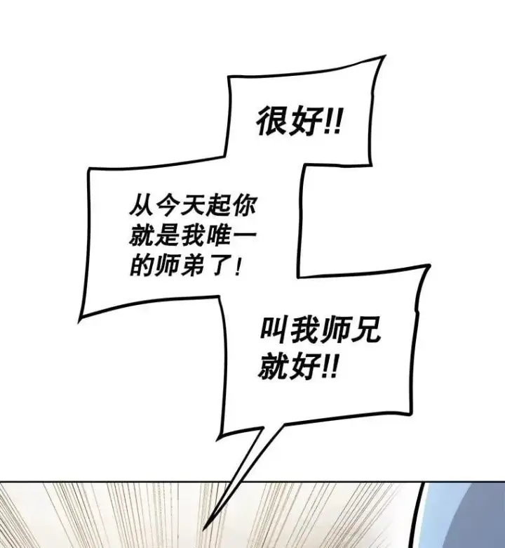 《勇士的圣剑升级路》92.遗产的真相图112