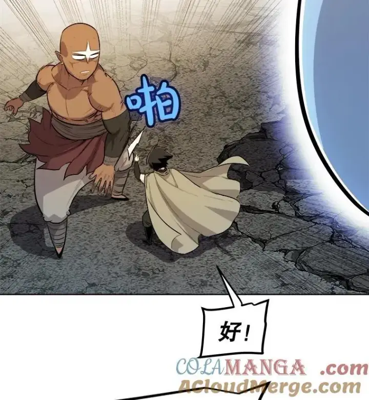 《勇士的圣剑升级路》92.遗产的真相图113