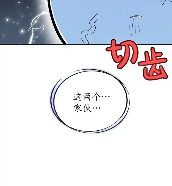 《勇士的圣剑升级路》92.遗产的真相图115