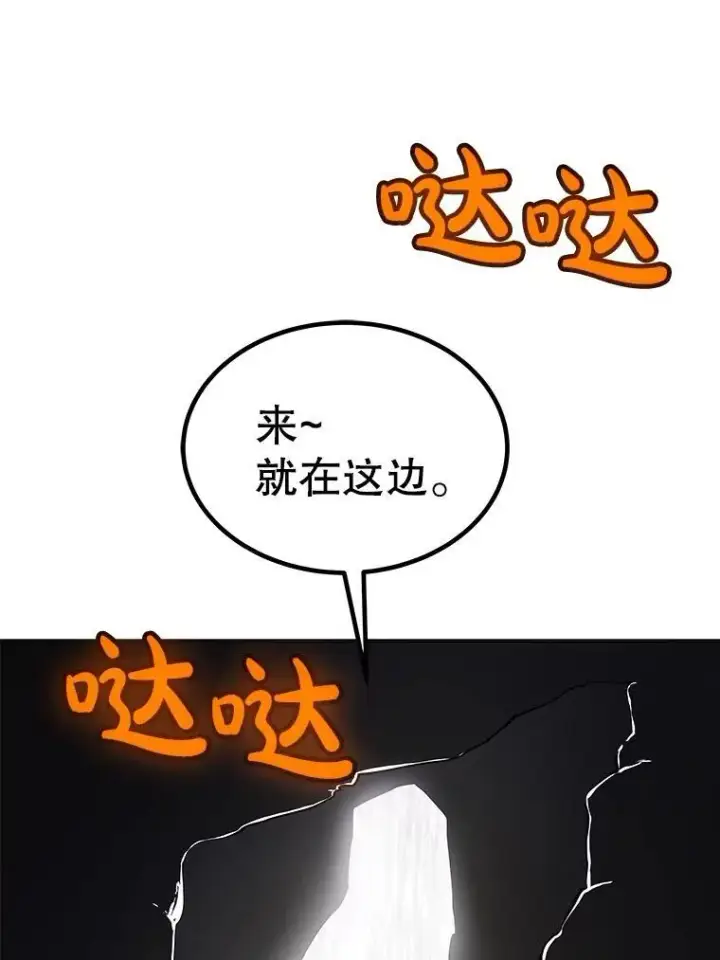 《勇士的圣剑升级路》92.遗产的真相图116