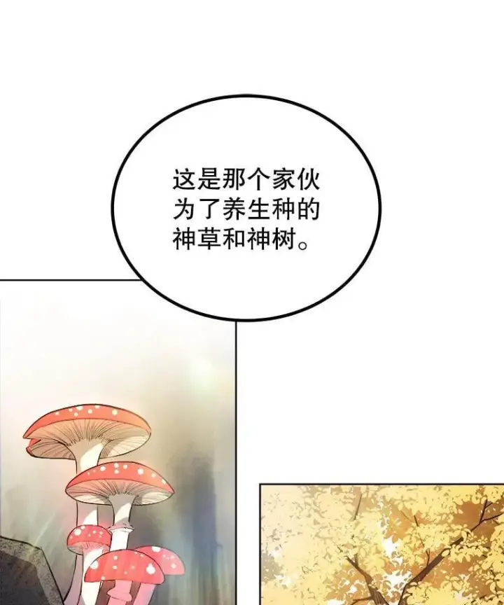 《勇士的圣剑升级路》92.遗产的真相图120