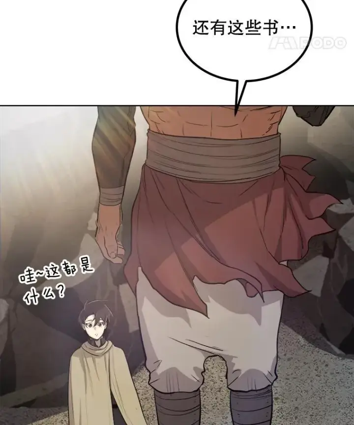 《勇士的圣剑升级路》92.遗产的真相图122
