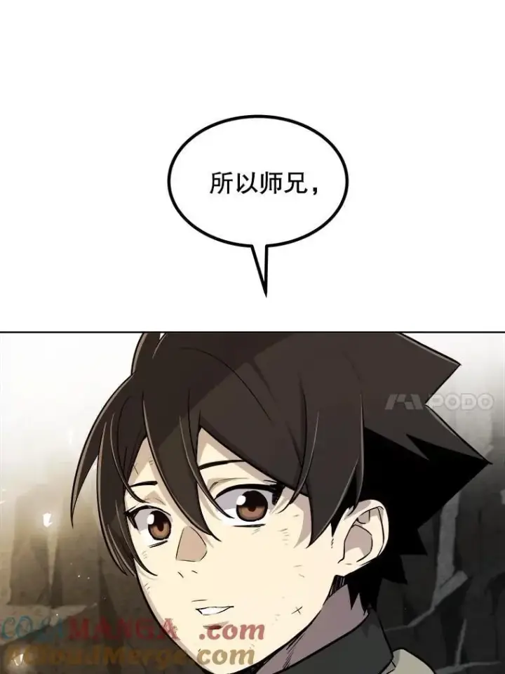 《勇士的圣剑升级路》92.遗产的真相图125